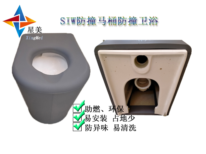 紀委防撞馬桶談話室防撞馬桶 辦案區硅膠防撞馬桶