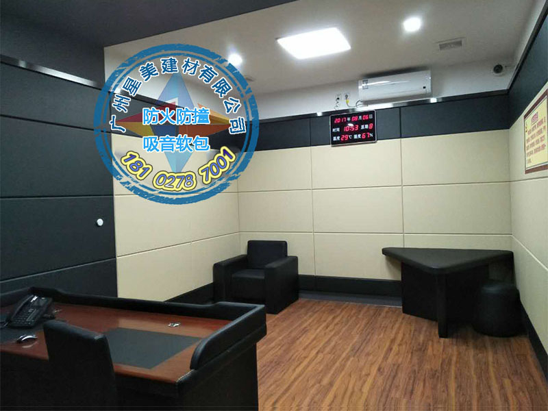 派出所防撞軟包，詢問室墻面防撞軟包，審訊室防撞軟包